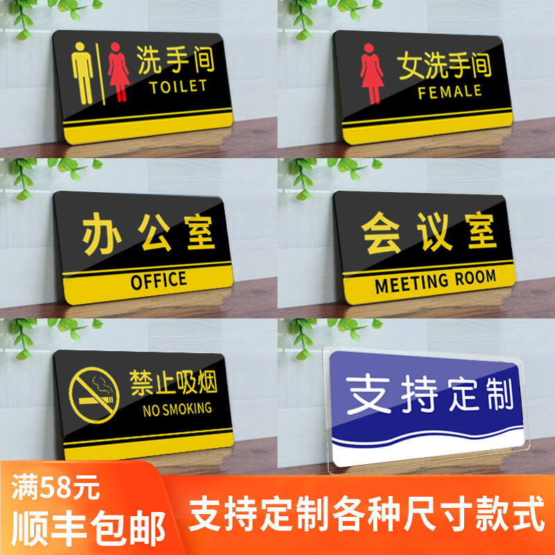 Acrylic ID cards to be made wifi men and women restroom restroom Makeup Room Signs Conference Company Office Doorplate Custom Coroom Cards Creativity Forbidden Smoking Carefully Slip Cue Cards