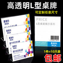 Price display card Acrylic stand card L-shaped table card Price card transparent flat tile table card table card price card Commodity label card custom transparent table card Organic label card Commodity