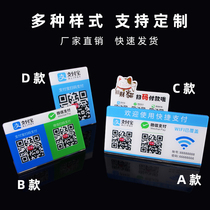 WeChat payment code two-dimensional code stand card table Alipay two-dimensional code payment card payment code custom Scan payment code production creative public number Acrylic listing receipt and payment brand customization