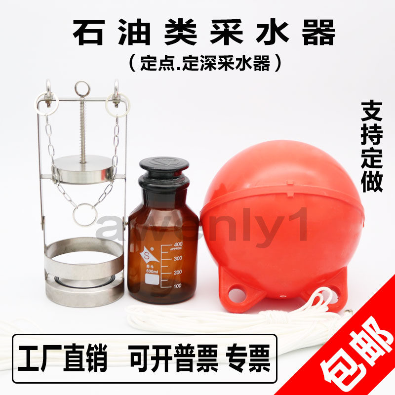 Stainless Steel Petroleum Type Sampling of Deep Fixed Point Water water sampler Petroleum Water Quality Sampling Machine