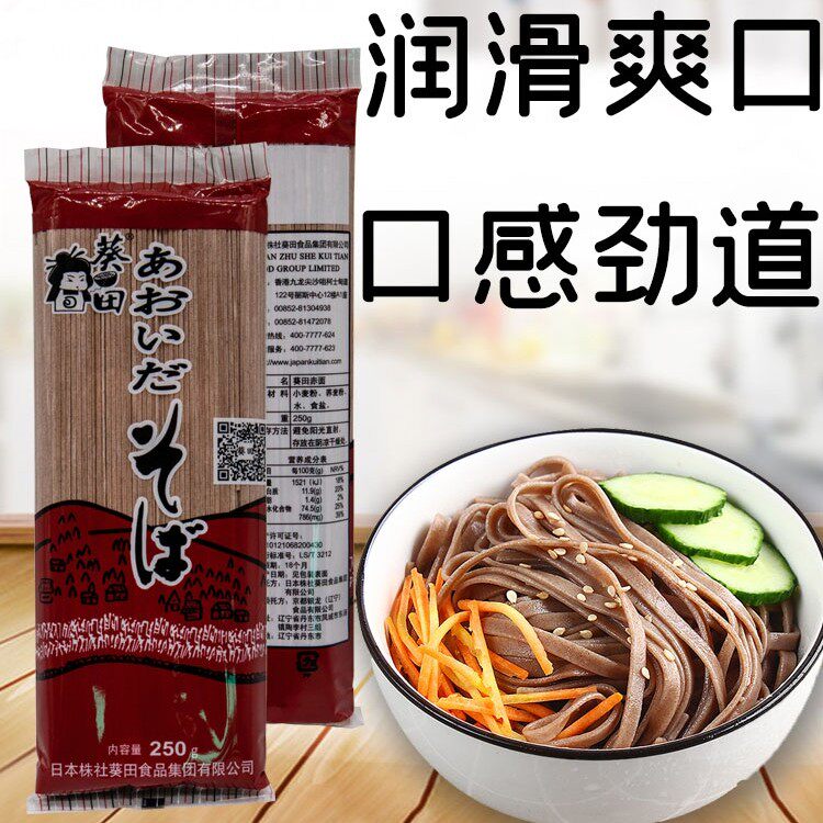 Japanese buckwheat 250g sunfarm buckwheat noodles cold noodles Japanese - style red - grain daily food shop for daily food