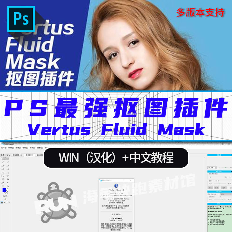 The Most Powerful Ps Image-Cutting Plugin Vertus Fluid Mask 3.3.17 Win 2024 with Chinese Tutorial The Most Powerful Ps Image-Cutting Plugin Vertus Fluid Mask 3.3.17 Win 2024 with Chinese Tutorial