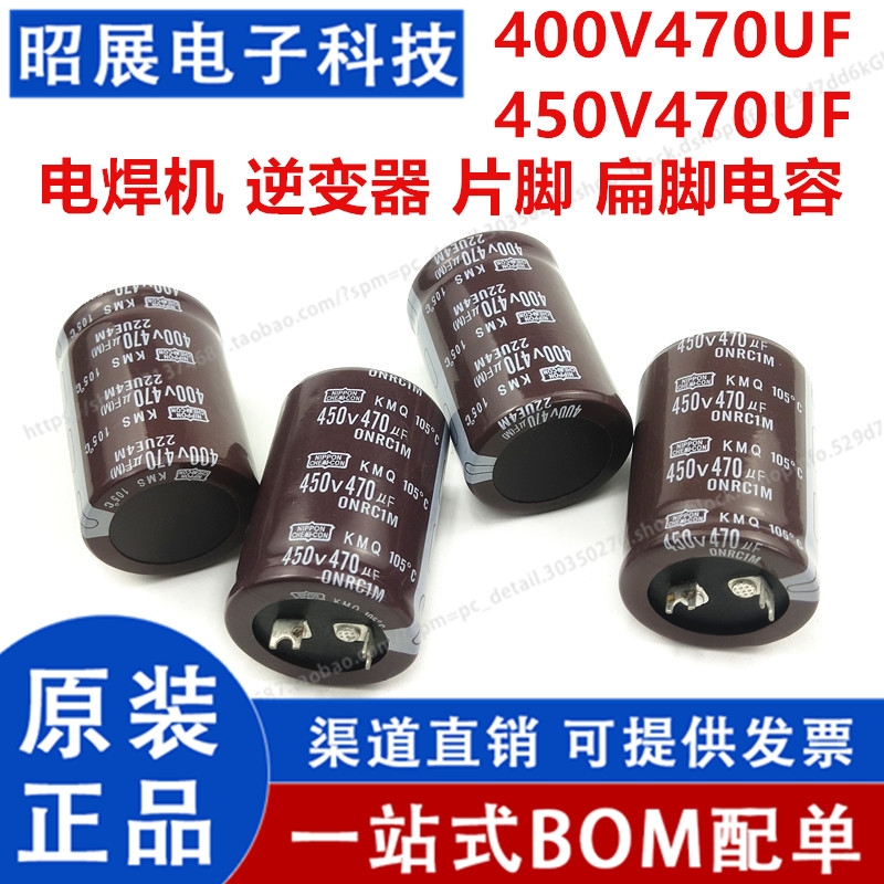 Электролитический конденсатор 450V470UF совершенно новый черный King Kong 400v470uf квадратный фут с плоской подошвой Изображение 1