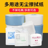 Пыль без бумажной промышленности Стирание бумаги, поглощение воды, поглощение масла большая лаборатория рулонной бумаги, использовать ткани, не связанные с неработающими, без очистки волос и протирания ткани