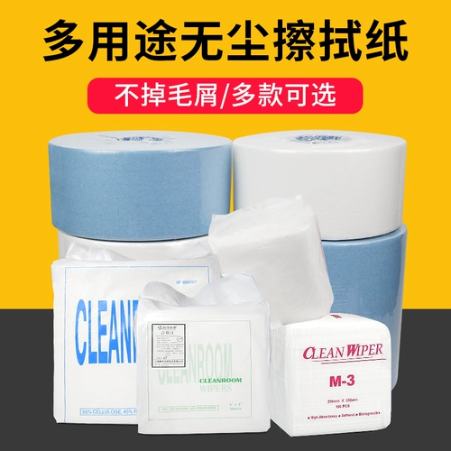 Пыль без бумажной промышленности Стирание бумаги, поглощение воды, поглощение масла большая лаборатория рулонной бумаги, использовать ткани, не связанные с неработающими, без очистки волос и протирания ткани
