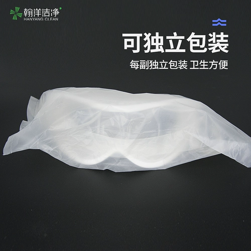 Ханьянский устойчивость к маски для глаз.