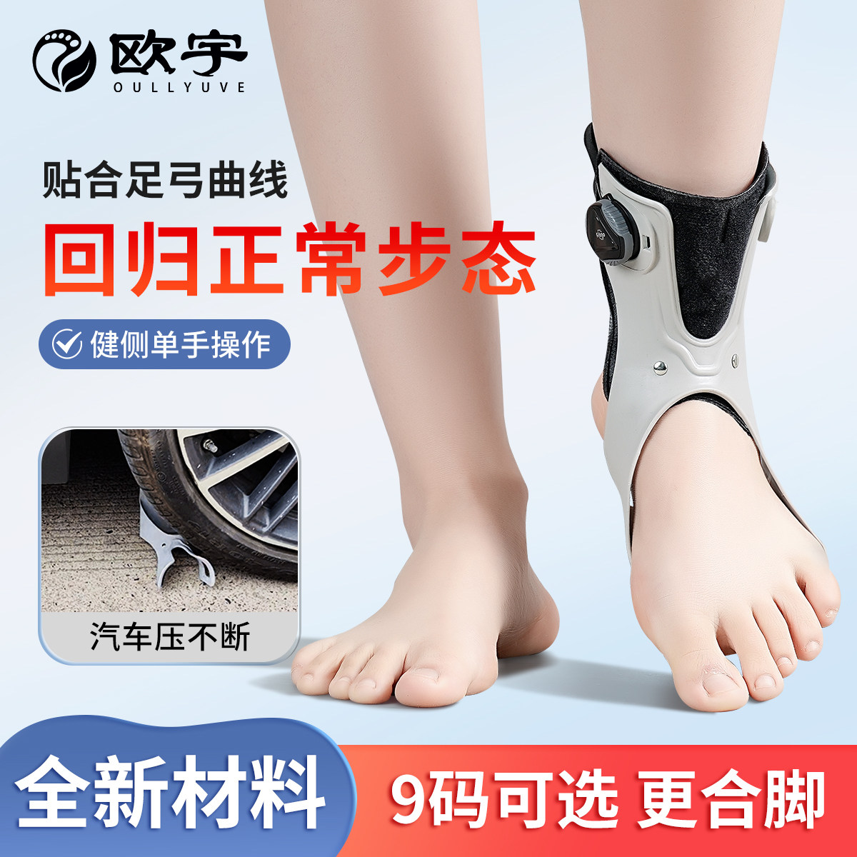 足下垂矫形器矫正崴脚尖拖地足内翻足外翻康复偏瘫中风助行软足托