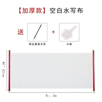 Белая кисть для письма, увеличенная толщина, 2м, 42см