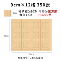 Mao Bian Paper return Mig Square [9cmx12 Grid] 350 листов 4200 сетки