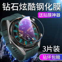 Huawei gt2 Watch Film watchgt2 Steel Chemical Film Fullscreen Coverage Elegant style Vitality Fashion Movement Version Film Huawei Watch Smart gt2 Tempered Film Watch Gt Dial Protective Film