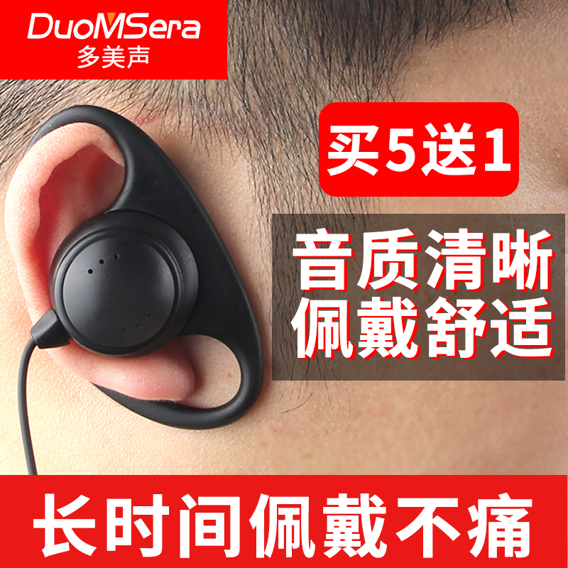Multi-voice intercom speaker headset High-grade headset Walkie-talkie headset headphone cable Bar large volume universal ear chain