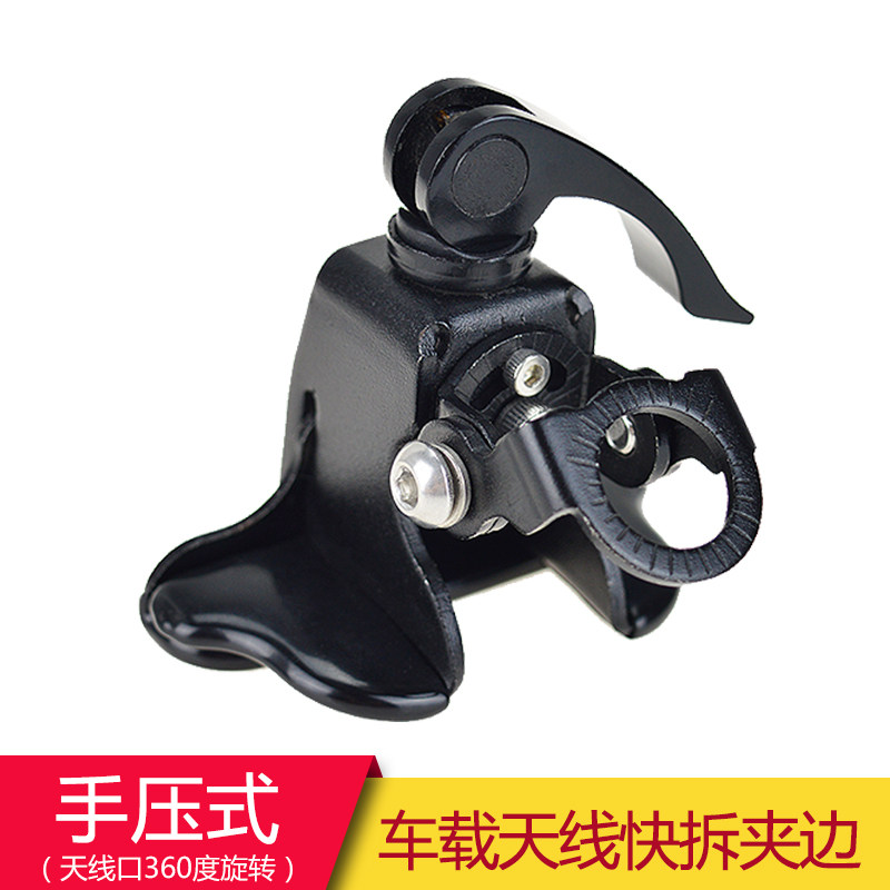 Domestic stainless steel quick removal of the black clamp on the carriage antenna black clamp base anti-theft of the small card side easy to remove