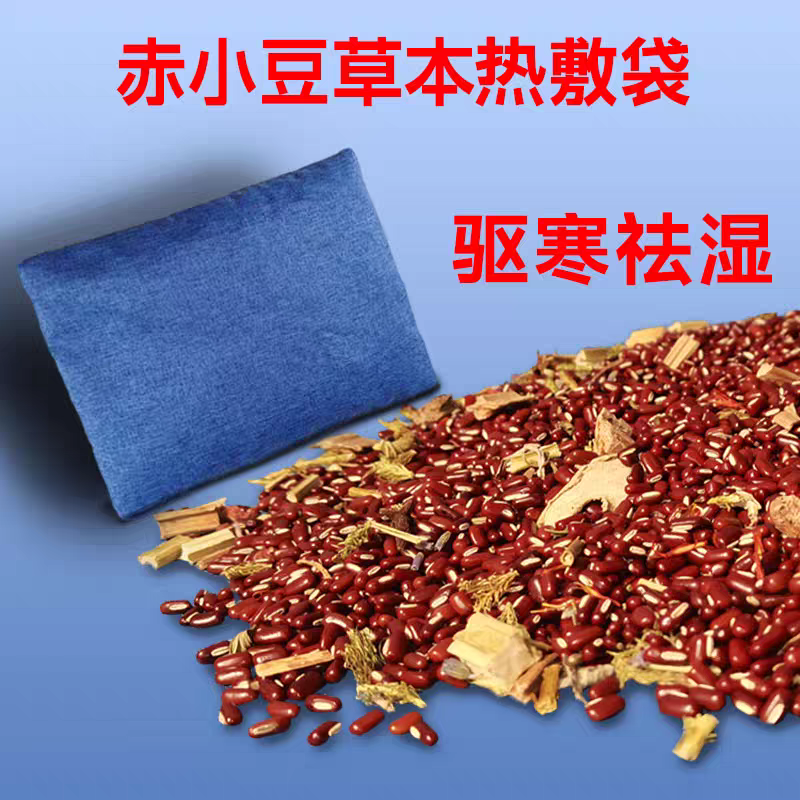 大健康热敷理疗