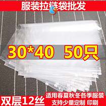 New zipper small with clothes self-sealing strong clothing out bag moisture-proof clip chain ziplock bag