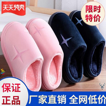 Boys slippers winter cotton slippers couple thick soles non-slip home warm moon shoes men and women home floor New