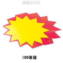 Hot sale in the explosion of the award word sign the Price paper sticker label card price tag activity new promotion price
