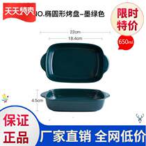 Baked rice plate baking plate tableware square plate household plate thick Nordic square deep baked rice plate dish large