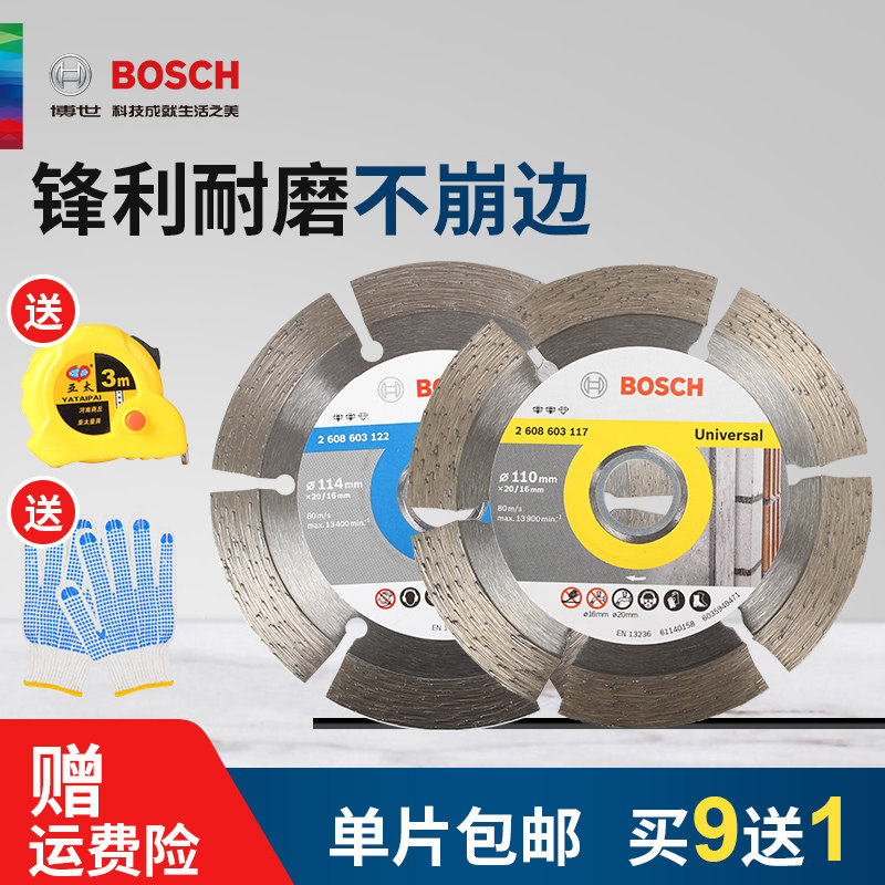 Bosch cloud stone sheet 105110114m m diamond saw blade stone tile concrete cut cut sheet notched sheet