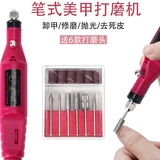 Портативный электрический фрезерный станок для ногтей для маникюра, профессиональный ткань для полировки для ногтей, набор маникюрных инструментов