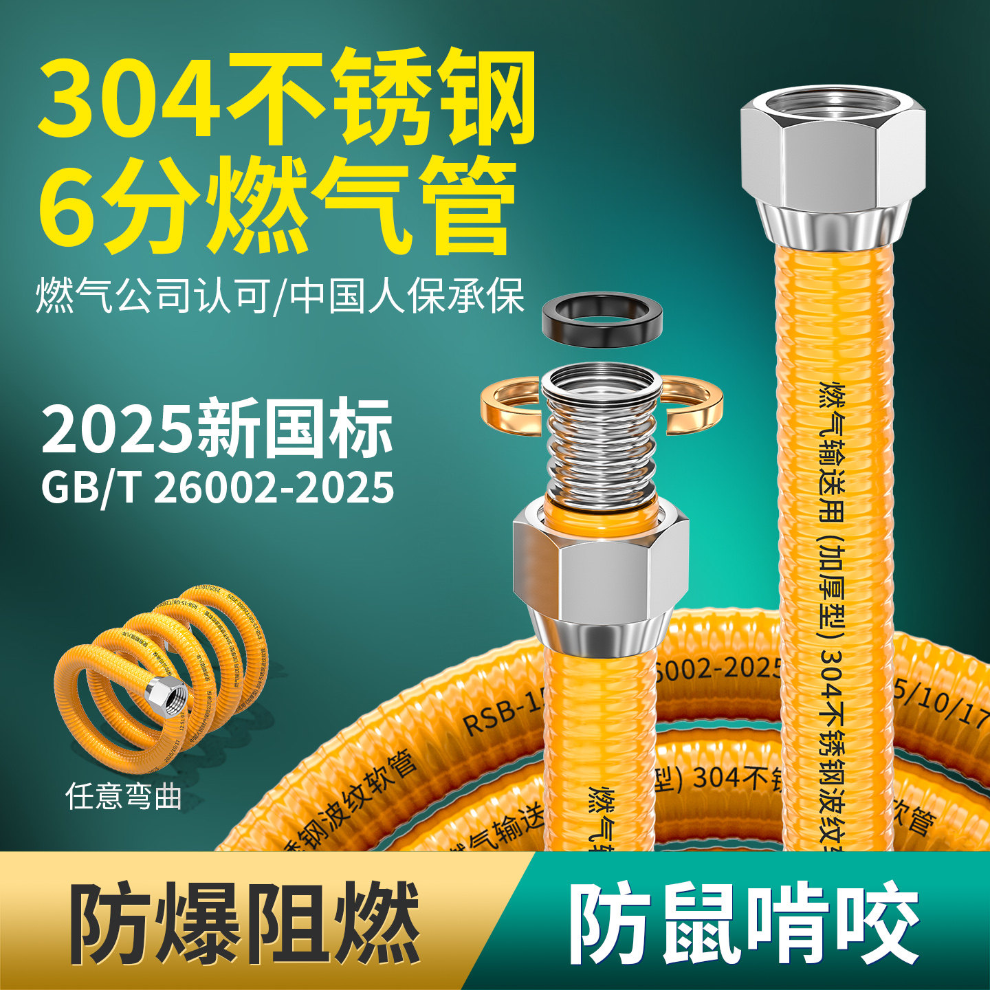 可拆卸不锈钢波纹管防爆6分螺口穿墙燃气天然气煤气液化气金属管