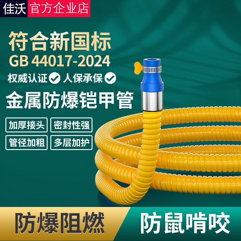 家用天然气管液化气管燃气管煤气瓶灶具连接管防鼠咬金属防爆软管