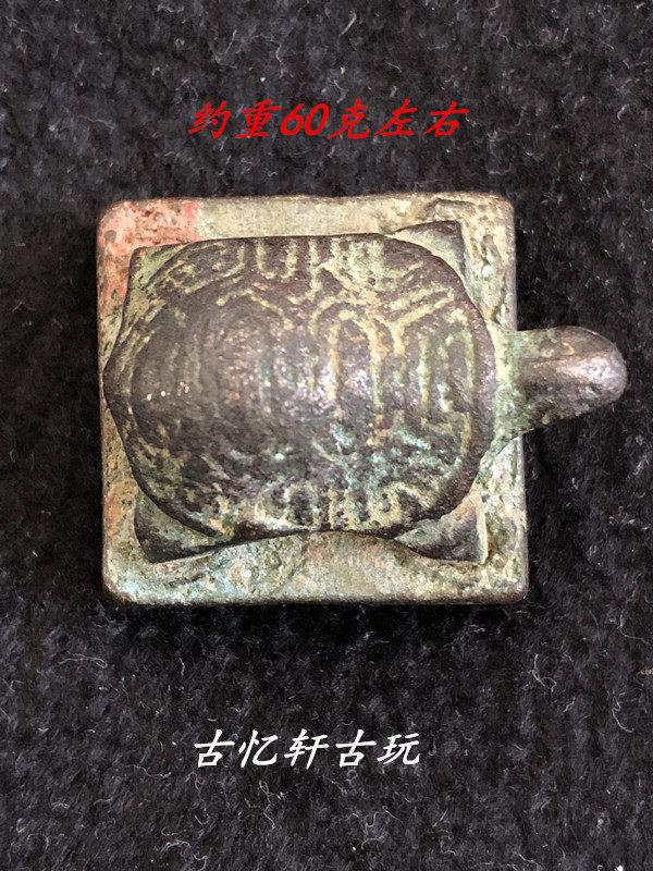 Antique Miscellaneous Collection Antique Old Seal Orders Han Dynasty Seal Little Turtle Small Bronze Seal
