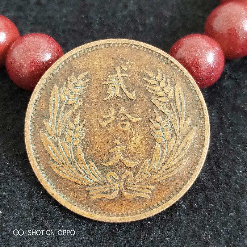 Bronze Yuan Bronze Coins collection Republic of China twenty years Henan Province made copper plate II ten Wen red bronze plate Bronze Yuan ancient coins