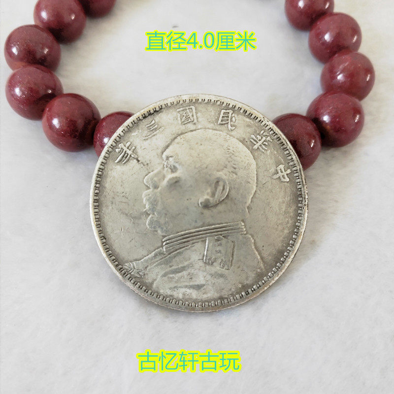 Silver Dollar Silver Coin Collection of the Republic of China Three-Year O-Type Silver Dollar Big Head Silver Dollar One Yuan