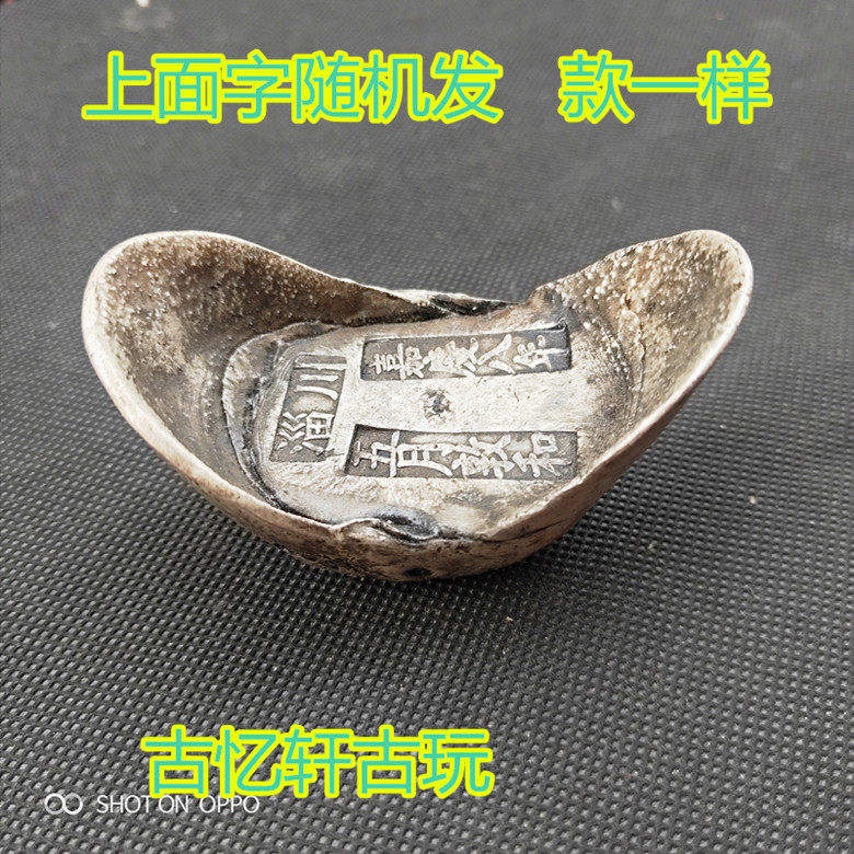 Antique Miscellaneous Collection White Copper Silver Ingot Jiaqing Eight Years Honeycomb Silver Ingot Style Same Word Random Hair