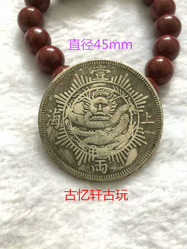 Ancient coin Silver coin Silver coin Collection Shanghai 12 Longyang Ocean Great Qing copper coins copper coins diameter 45mm