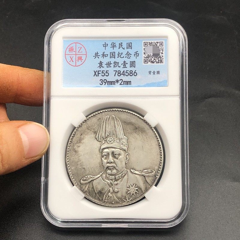 Silver silver coin collection Yuan Dahead Tao Hat republic commemorates the one - round silver dollar rating coin box dragon ocean