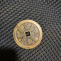 Ancient playing antique made of old copper spending money on money ancient coins Great Qing old ancient coin Five emperors bronze money