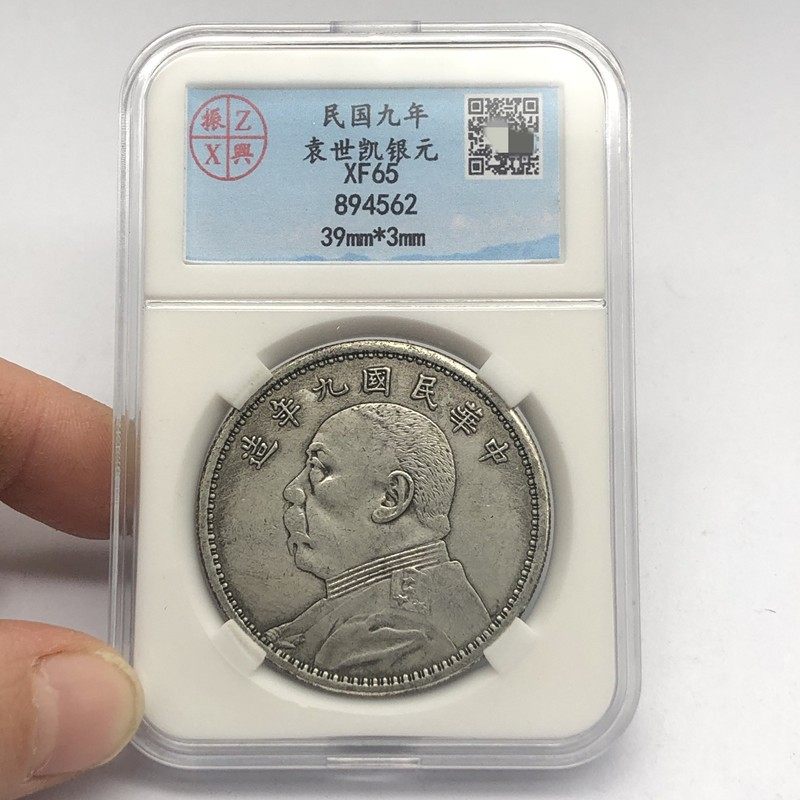 Nine years of Yuan Daghead Silver Dollar Rating Coin Box Coin Ocean Longyang Yuan Silver Dollar Ancient Coin