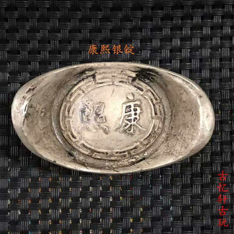 Ancient coins Old silver ingots Great Qing Five Imperial Money Silver ingot Yuan Baoyin Bank of China Conch silver ingot of silver ingot