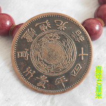 Copper coins collection Guangxu fourteen years Guizhou official furnace construction Qianbao bronze Yuan red copper plate