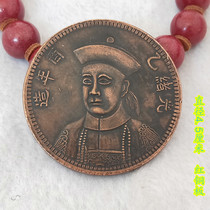 Copper coin collection Guangxu twenty-year Fengtian machine official bureau to make red copper plate copper coins copper coins
