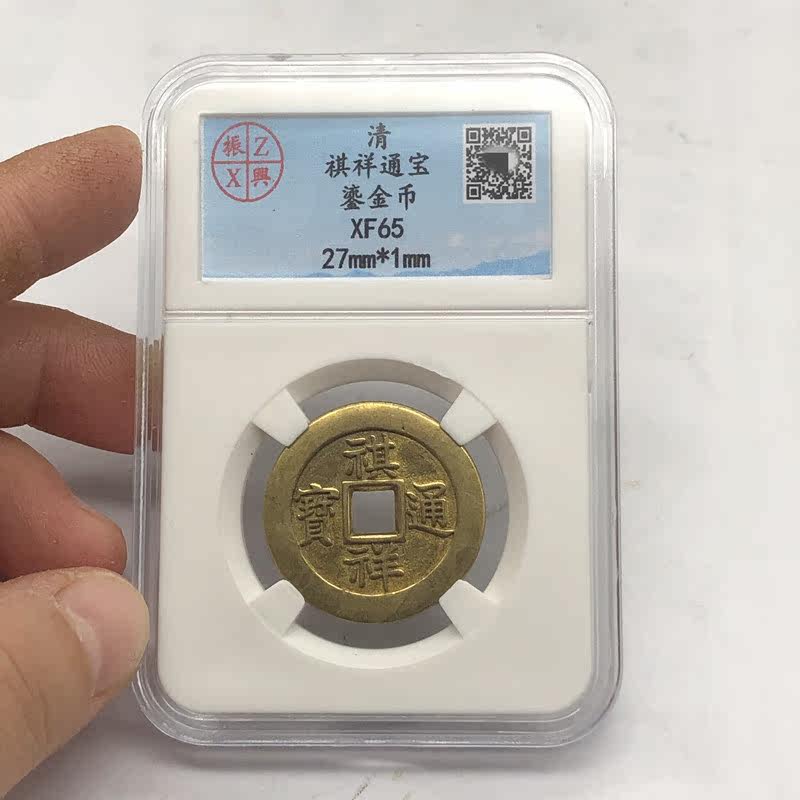 Ancient coin collection Kei Xiangtong Coin Coin Rating Coin Box Coin Kei Xiangtongbao Coin Coin