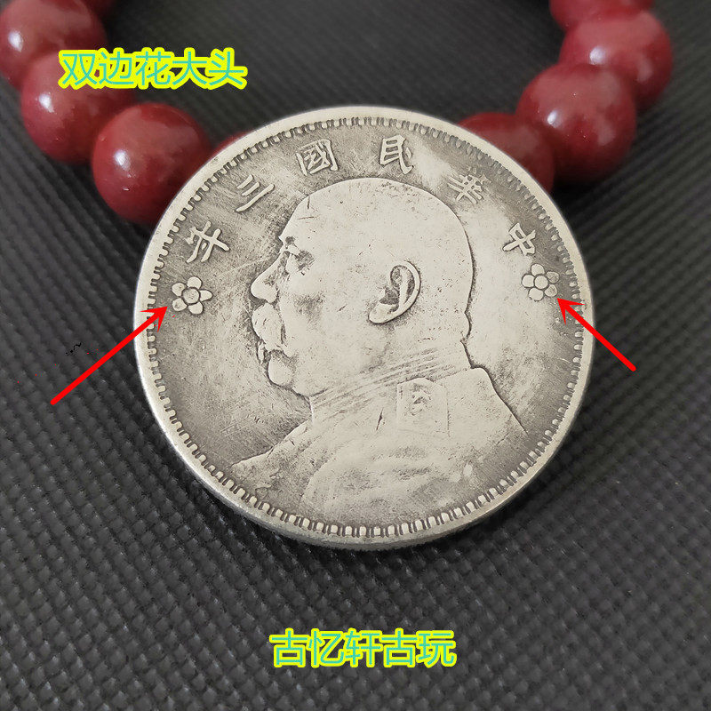 Silver dollar silver coin collection of the Republic of China three years big head bilateral silver dollar one round old packaging copper plate white copper silver dollar