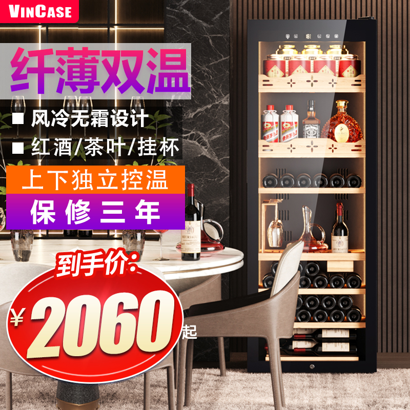 Vikas 288S ワインキャビネット 定温ワインキャビネット 埋め込み式 二重温度 アイスバー ホーム リビングルーム グレープティー 冷蔵庫