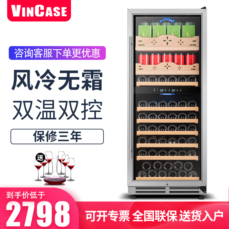 Vicks 280U wine cabinet constant temperature wine cabinet compressor double temperature ice bar business living room grape tea refrigeration