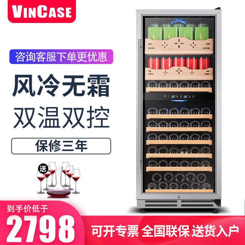 Vicks 280U wine cabinet constant temperature wine cabinet compressor double temperature ice bar business living room grape tea refrigeration