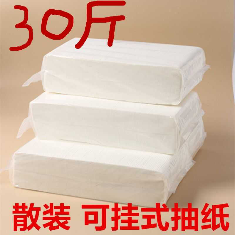 Bulk Tissue Paper for Commercial Use 15kg Hotel Napkins for Restaurants, Cheap Wholesale, Whole Box for Home Use, Economical Pack Bulk Tissue Paper for Commercial Use 15kg Hotel Napkins for Restaurants, Cheap Wholesale, Whole Box for Home Use, Economical Pack