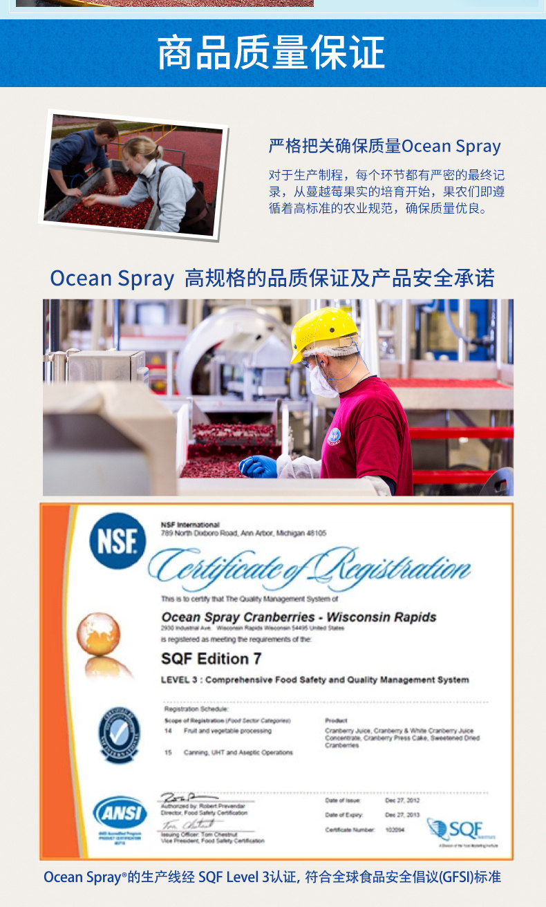 美国进口 OceanSpray优鲜沛 蔓越莓干 907g 图7