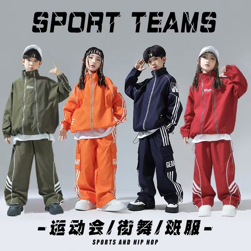 Children's Hip-Hop Suits, Primary and Secondary School Sports Meet Cheerleading Performance Costumes, Boys and Girls Jazz Dance Performance Costumes