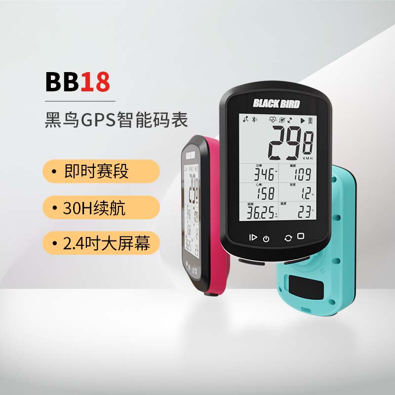Blackbird BB18/S 自転車 GPS 乗馬スマートコンピュータマウンテンバイクロードバイクワイヤレス速度走行距離計