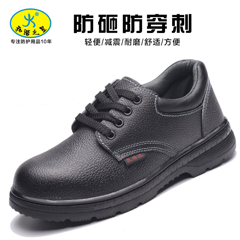 Four Seasons Anti-Smash Palate Anti-Puncture Safety Shoes Waterproof Oil Resistant Acid-Resistant PH Resistant Protective Shoes