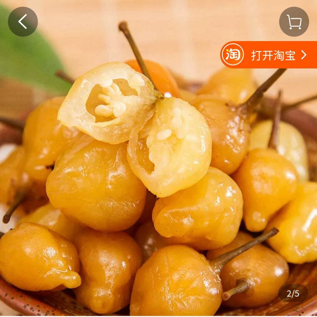 大安和味酱料的LOGO