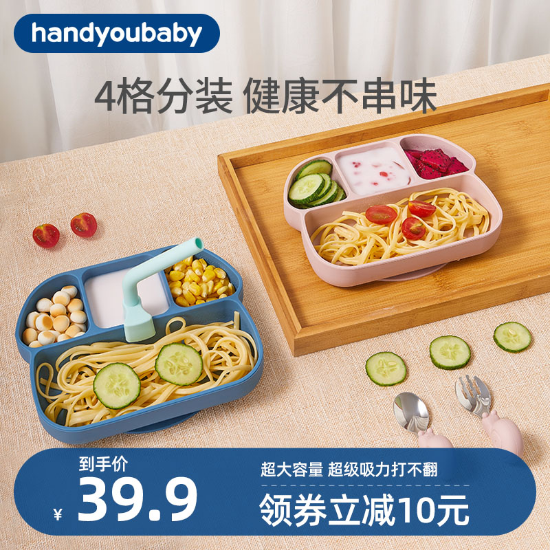 Non-staple food bowl infant special can cook baby plate independent eating sucker integrated children's compartment tableware