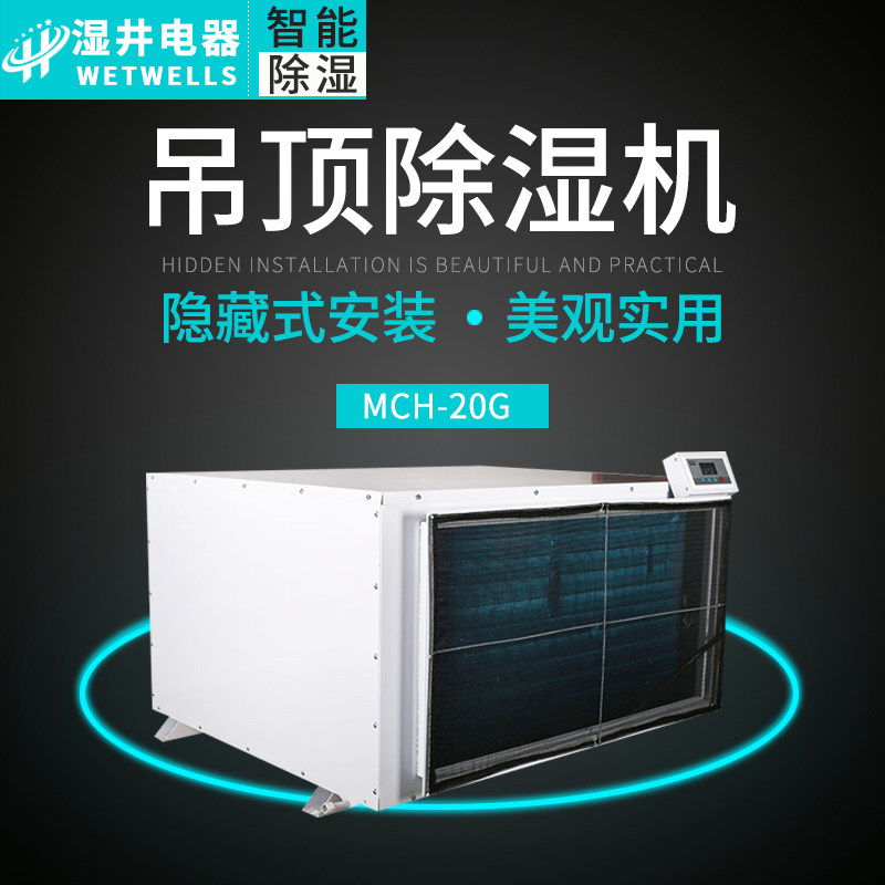 Industrial dehumidifier High power suspended ceiling dehumidifier 480L warehouse moisture absorption machine Basement commercial dehumidifier