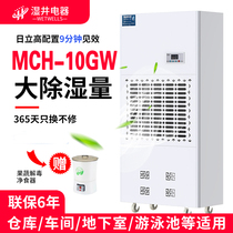 Industrial high temperature dehumidifier 240L high temperature workshop basement warehouse dehumidifier